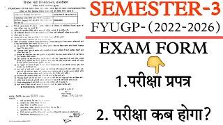 Fyugp Semester 3 2022-2026 exam form /vbu semester 3 2022-2026 exam कब होगा /Semester 3 form fill up