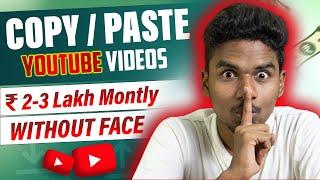 Copy Paste செய்து Face காட்டாமல் சம்பாதிக்கலாம் $4k Copy Paste Video on YouTube and Earn Money