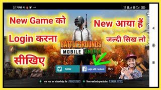 Battlegrounds mobile india game login kaise kare | battleground ko login kaise karen 