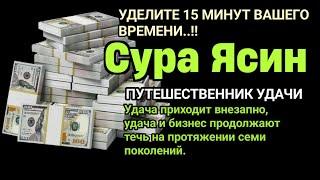 ПОСЛУШАЙТЕ МИНУТ! Любое желание быстро сбывается, пропитания и бесперебойной работы, БЕЗ ДОЛГОВ,ЯСИН