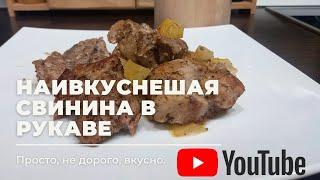 Захотелось МЯСА, Приготовил вот это Блюдо... | Дешево и Вкусно | Рецепты | Домашний Кулинар |