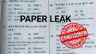 UPSSSC PET Exam Out | UPSSSC PET PAPER LEAK