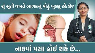 Adenoids : Symptoms and Treatment | Dr. Devangi Jogal | JOGI Ayurved