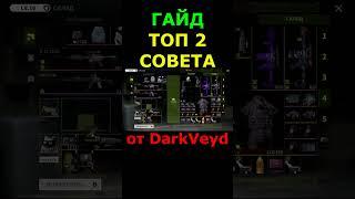 гайд на ТОП 2 совета - Lost Light - игра лост лайт - обзор #shorts