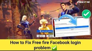 free fire facebook login problem | free fire me facebook id login nahi ho raha hai | ob43 (2024)