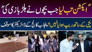 Punjab Collage ki Bachi ke sath kiya howa, Punjab Collage ke Director ka Interview | Daily Point