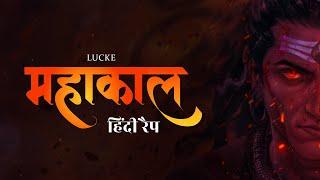 Mahakal | Hindi Rap Song | LUCKE | Ft. Sarvesh | Prod. by Dean