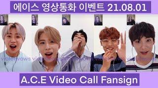 [Kpop Fansign Call] A.C.E 에이스 영상통화 이벤트 01.08.21