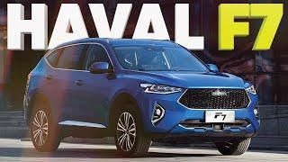 Разочарование года/Haval HF7/Хавейл F7/Большой тест драйв