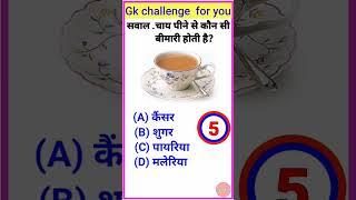 Gk current affairs 2023 in hindi. gk in hindi .most important questions#gk #gkinhindi #gkquiz #g_k