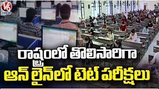 TS TET 2024 Exams Begin Across Telangana State | V6 News
