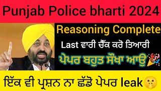 Punjab Police bharti 2024||Reasoning complete Most important#punjabpolice #viralvideo #trending
