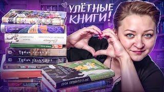 БЕЗ УМА ОТ ЭТИХ КНИГ! Очень интересные книжные покупки