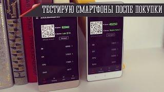 Как я тестирую смартфоны после покупки? Тест на троттлинг и стресс-тест батареи.