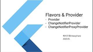 Flutter Flavors and Provider #1/7 - 플러터 Flavor와 프로바이더 #1/7