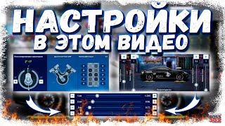 ТУТ КОНФИГИ И НАСТРОЙКИ НА РАЗНЫЕ КЛАССЫ | G-свап, A-сток, Q-сток и т.д. | Drag Racing Уличные гонки