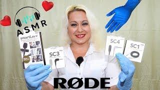 ASMR Unboxing and Test RODE SmartLav+,Minifur Lav and RODE SC1,SC3 and SC4 / Blue Gloves