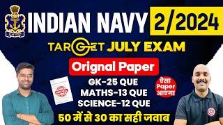 Navy MR Previous Year Question Paper | Navy MR Practice Set 2024 | Navy MR Class 2024 | Mock Test 07