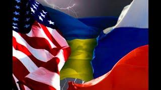 Об интересах США и РФ на Украине В.И.Галко