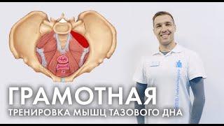 Тренировка мышц тазового дна - комплекс упражнений от реабилитолога.