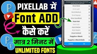 Pixellab Me Font Kaise ADD Kare | How To Add Fonts In Pixellab | Pixellab Font Download Kaise Kare