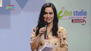 IDEA STUDIO SEASON 5 - EPISODE 6  ( GREENOVATION, DEAL ROUND )