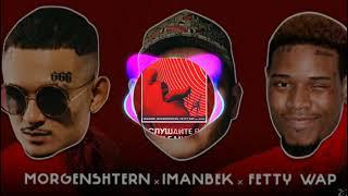 Imanbek, Fetty Wap & MORGENSHTERN - LECK (official Lyric video, 2021)