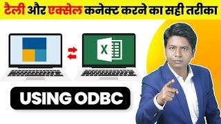 99% Tally users don't know about this feature  | How to Export Data from Tally to Excel using ODBC