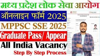 mppsc form kaise bhare 2025 | mppsc pre form fill up 2025 | how to fill mppsc form Fill 2025 | MPPSC