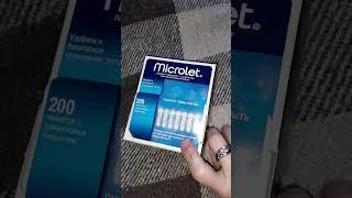 Microlet ланцеты как выглядят(диабет)/Microlet lancets look like (diabetes) #shorts #diabet #health