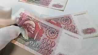 500 рублей 1992 г. звезды /// вправо и влево\\\