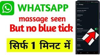 whatsapp message seen but no blue ticks ! How to hide double tick in WhatsApp !