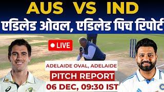 AUS vs IND 2nd Pink Ball Test Pitch Report, Adelaide Oval Pitch Report, Adelaide Pitch Report