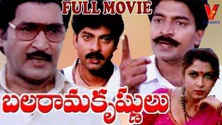 BALARAMA KRISHNULU | TELUGU FULL MOVIE | SOBHAN BABU | RAJA SEKHAR | RAMYA KRISHNA | V9 VIDEOS