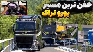 مپ خفن بازی یورو تراک سیمولاتور 2  ولوو نیو فیس  Euro Truck Simulator 2 Gameplay