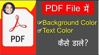 PDF File Me Background Color Kaise Kare | PDF Me Text Color Kaise Kare |  PDF Me Color Kaise Dale