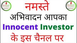 Innocent Investor