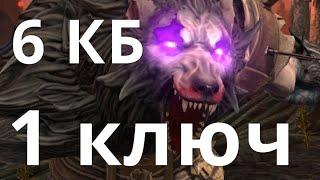 Raid Shadow Legends Анкил, 6 клановый босс, Рошкар, Череполом