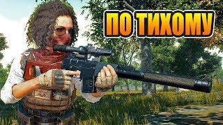 [Один в поле воин] победа с ВСС, ПУБГ топ 1 НОВЫЙ ПАТЧ PlayerUnknown's Battlegrounds / pubg