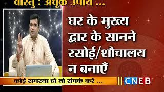 Vastu Tips for Home | Astrology and Vastu Expert Pt. Pawan Kaushik