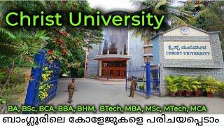 Christ University Bangalore/ Best Colleges in Bangalore/Malayalam/ travo by manaf