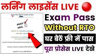 Learner Licence Test Online | Without RTO visit Learning License  Live Exam | Driving licence Test