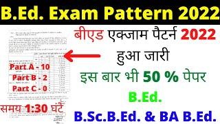 B.Ed. Exam Pattern 2022 | B.Sc.B.Ed. & BA B.Ed. Exam Pattern 2022 | B.Ed. Exam 2022 |