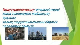 Қазақ тілі 10 сынып "Түрксіб теміржолы. Тұлпар-Тальго. Сөз мәдениеті. Ғ.Асқарбекова №5 ОМЛ