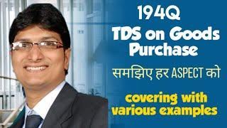 194Q | TDS on Purchase of goods | w.e.f. 01.07.2021 | 194Q of Income Tax |examples के साथ समझिए|