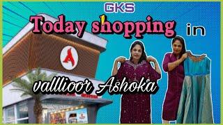 Today shopping in Vallioor Ashoka vlogs#shopping #Vallioor @KavithaGanesh_Vlogs ️️