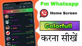 Fm whatsapp home screen color | fm whatsapp home screen ko pura colorful kaise kare
