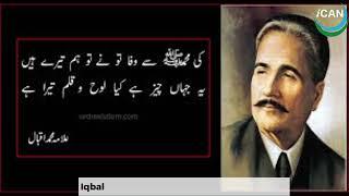 Allama Iqbal: The Poet of the East"