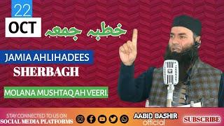 JUMMAH KHUTBAH | 22 oct 2021| MUSHTAQ AH VEERI SAHAB | AABID BASHIR OFFICIAL