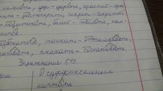 ГДЗ по русскому языку 6 класс Ладыженская упражнение 515